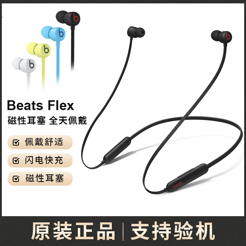 Beats Flex Wireless Bluetooth Headphones In-Ear Sports Neckband Earbuds Bx Magic Sound B Noise Reduction Waterproof