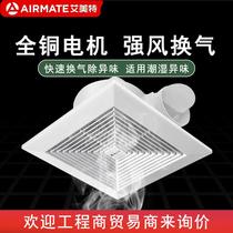 Airmate ventilation fan bathroom centrifugal light exhaust fan exhaust fan kitchen living room bedroom home