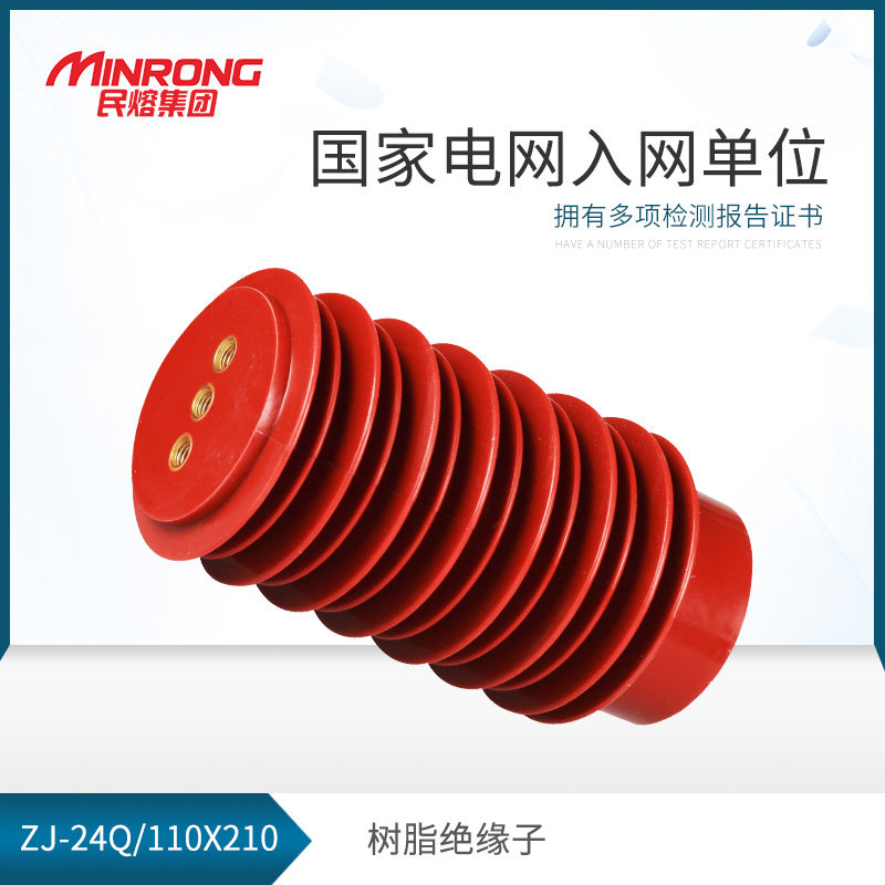 Civil melt 20kv indoor high pressure insulator ZJ-24Q 110X210 resin insulator ZJ-24Q 75 * 210