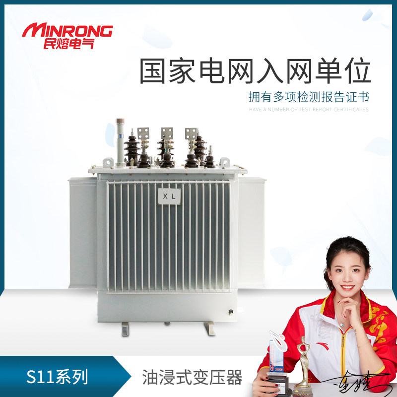 s11 series high-pressure oil-immersed transformer three-phase high-power oil-immersed power transformer 30-2500kv