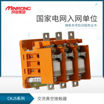 Communicate vacuum contactors 63A80A-160A vacuum contactors in low pressure in private melt CKJ5-250-400A
