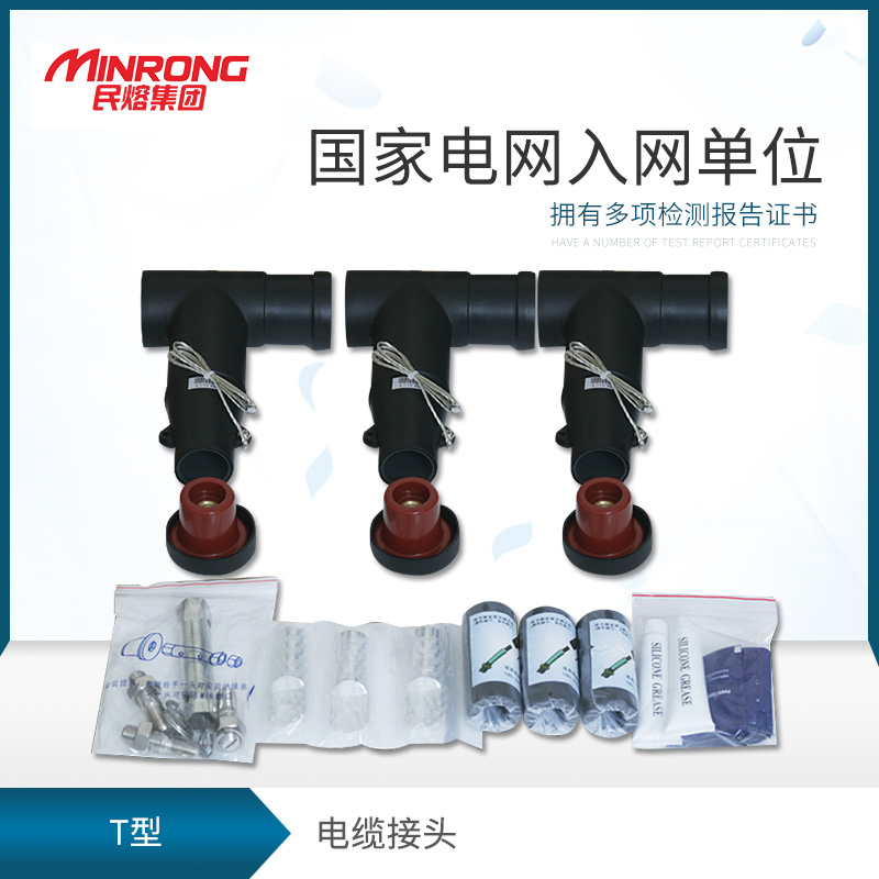 10-15kv universal tap box with T-type cable connector Elbow plug European touchable front plug