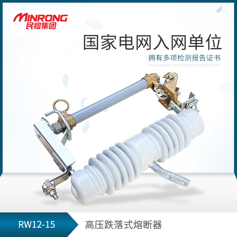 15kv Outdoor high voltage dropout fuse RW12-15 200A High voltage dropout fuse RW12-15 100