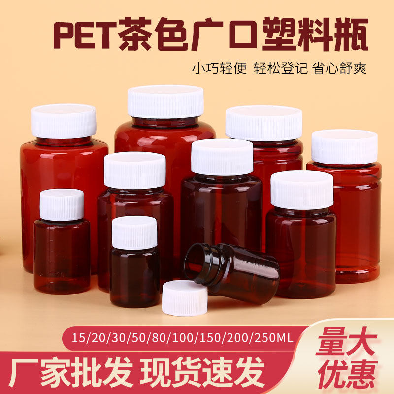15 15 20 30 30 50 ml plastic bottle cosmetics split bottle photophobic bottle small medicine bottle with lid air bottle
