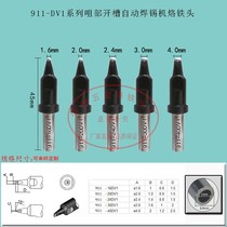 Quick 911 automatic soldering machine soldering iron head DV12 flat V-groove groove PC horseshoe USB soldering tip