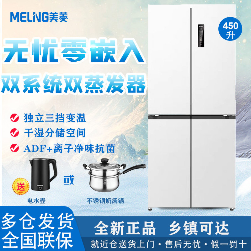 Meiling/Meiling Bcd-450Wp9Czx Dual-System Dual-Evaporator Worry-Free Built-In Level 1 Frost-Free Refrigerator