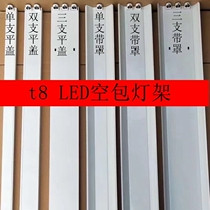 LED fluorescent lamp double branch with cover bracket supermarket garage light 1 2m 0 9m super bright energy-saving leLED light