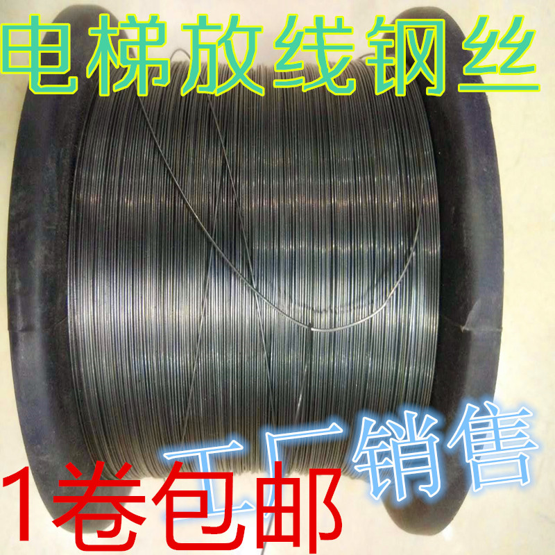 Discharge wire elevator building steel wire release wire construction site wire 0.50.6 steel ranging steel wire shaft steel wire