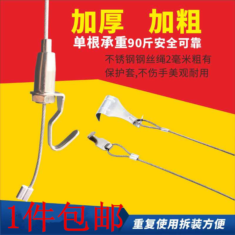 Painting line stainless steel wire rope hanging device adjustable exhibition oil painting hook activity hook wire rope hanging painting rope