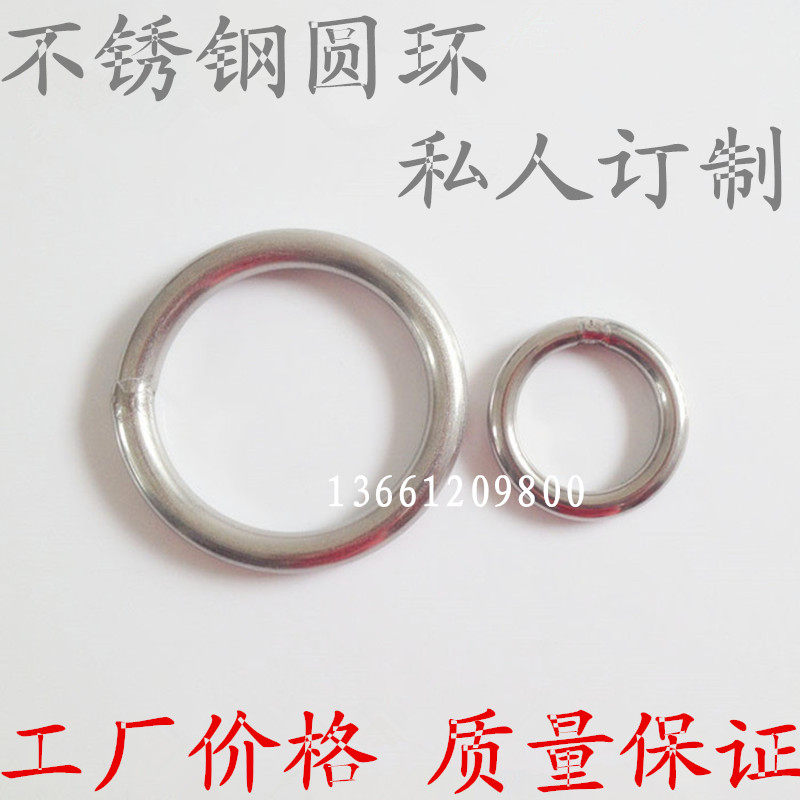 304 stainless steel ring decorative ring pet ring O-ring ring welding ring chain accessories custom