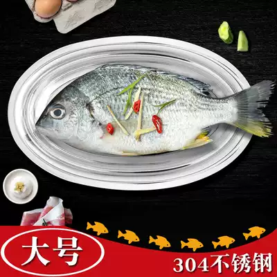 Fish plate stainless steel household new tableware personality steamed fish plate commercial large dining room Nordic meal creative large