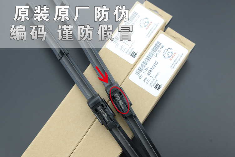 Gạt nước ô tô Bắc Kinh Beiqi E series gốc E130E150 Sic Bo / X35 / X25 nhà máy gạt nước không xương can gat mua oto