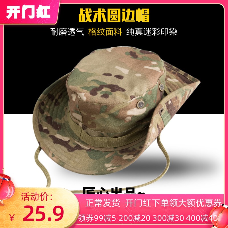 WZJP Thief No Penny Hat Round Brimmed Hat Fisherman Hat Sunshade Hat Military Fan Fishing Hat Men Multi-color Summer Outdoor Hat