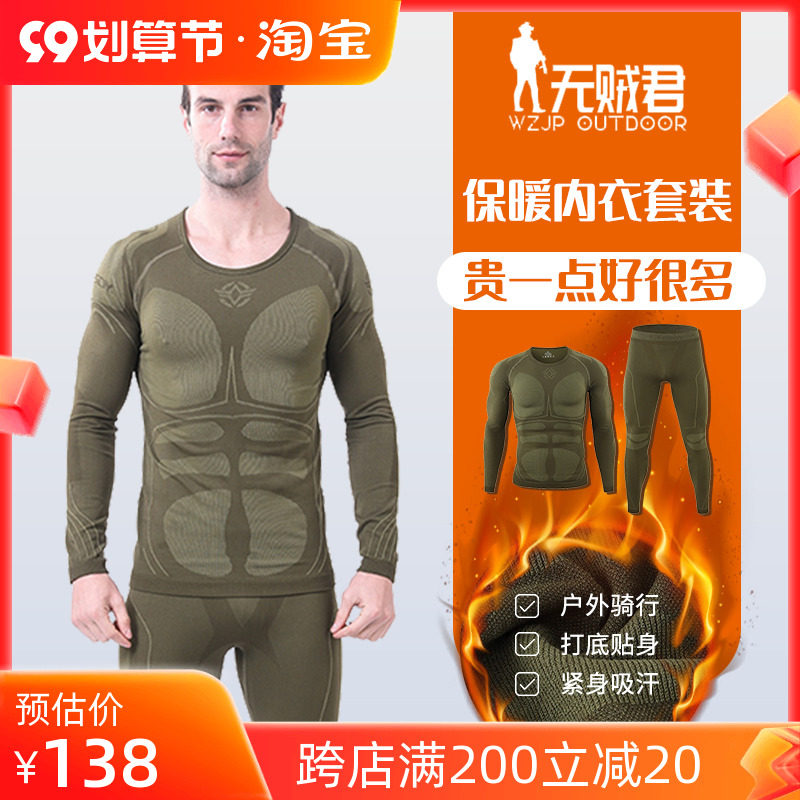 Military fans new outdoor sports cycling clothing compression function heating underwear tight-fitting sweat-absorbing tactical men