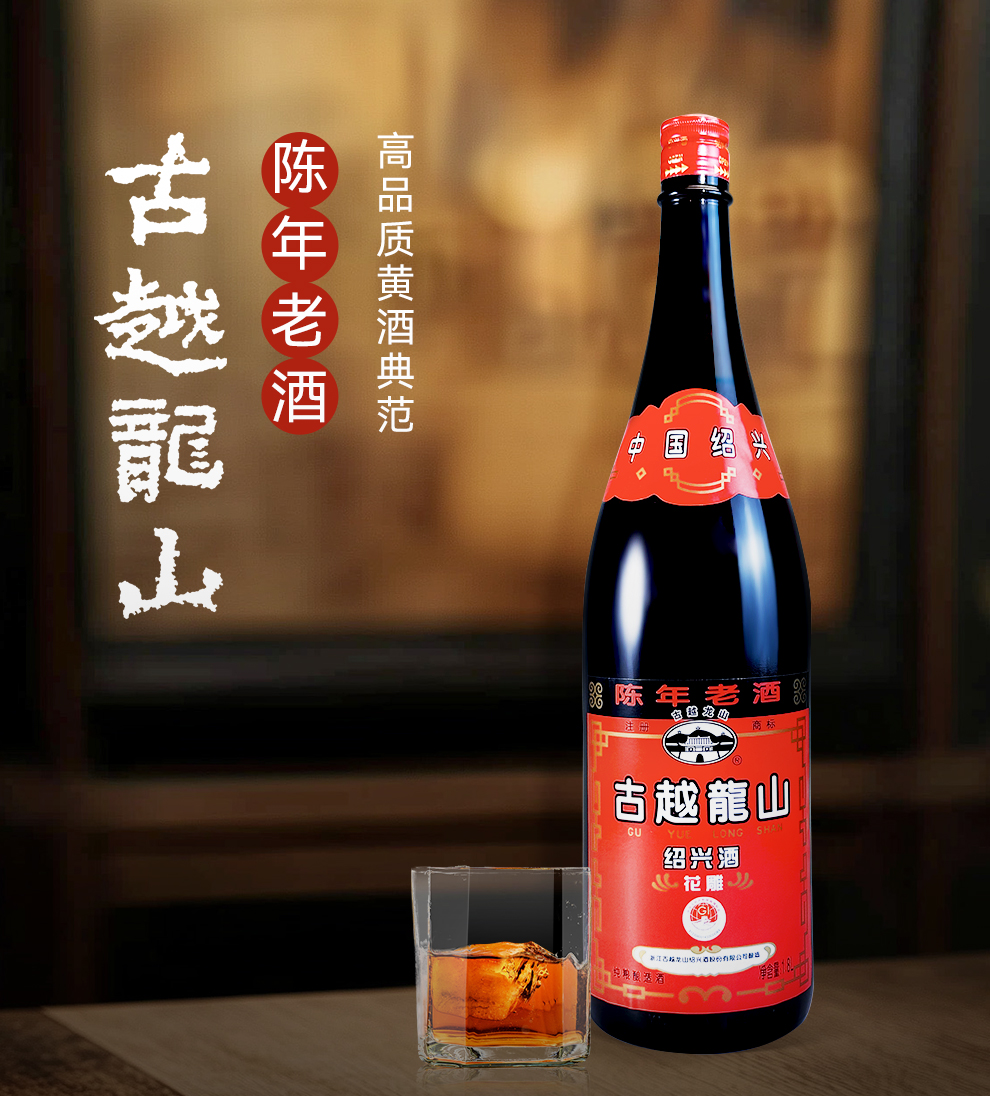 古越龙山 16度 绍兴花雕陈年老酒 1.75L 天猫优惠券折后￥108包邮（￥148-40）