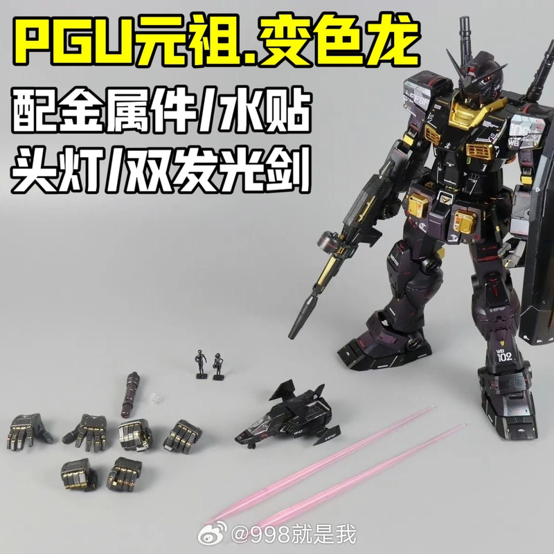 In Stock with Free Shipping: Daiban Pgu Chameleon Origin 1/60 Rx-78-2 Polarized Coating Limited Edition Assembly Model