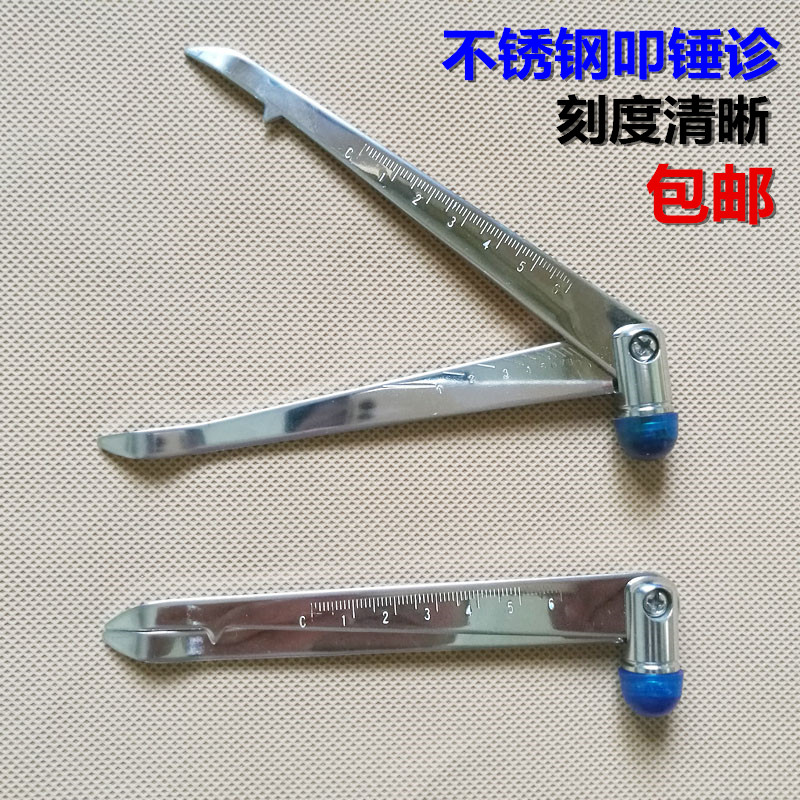 包邮 多功能按摩锤 扣诊锤 带刻度神经反射锤 骨科叩诊锤 诊断锤