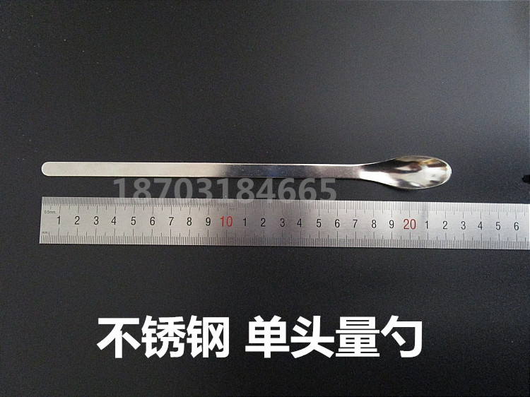 加厚不锈钢药勺 22CM单头药匙 实验室器材 分装取样勺子 量勺