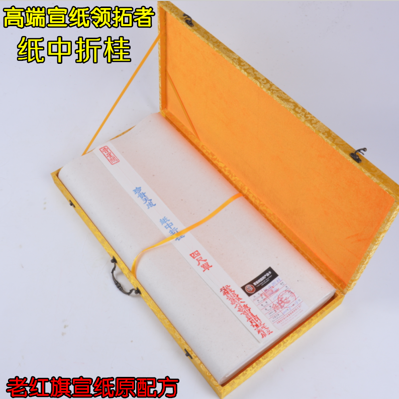 Anhui Jing County Xuan Paper High-end Xuan Paper Four Ruler Sheng Paper Precious Heathen Paper in Origami Gift and Gift Gift Collection