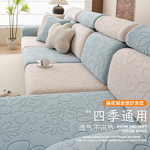 2025 New Sofa Cover Universal All-Inclusive Four-Season Sofa Cushion Sofa Seat Cushion Cover Elastic Sofa Slipcover