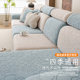 2025 new sofa cover cover, all-inclusive, all-season universal sofa cushion sofa seat cover elastic sofa hat
