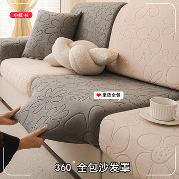 Machine washable, can not fade, can not pill full-inclusive sofa cover