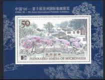 SA61 Micronesia 1996 Beijing International Stamp Exhibition Suzhou Garden Scenery Stamp Sheetlet