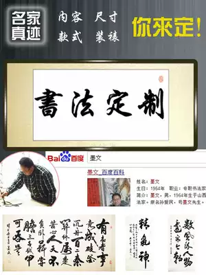 Calligraphy custom handwriting authentic celebrity calligraphy and painting scroll hanging painting Escrow mounting Cursive works Writing brush words on behalf of customers