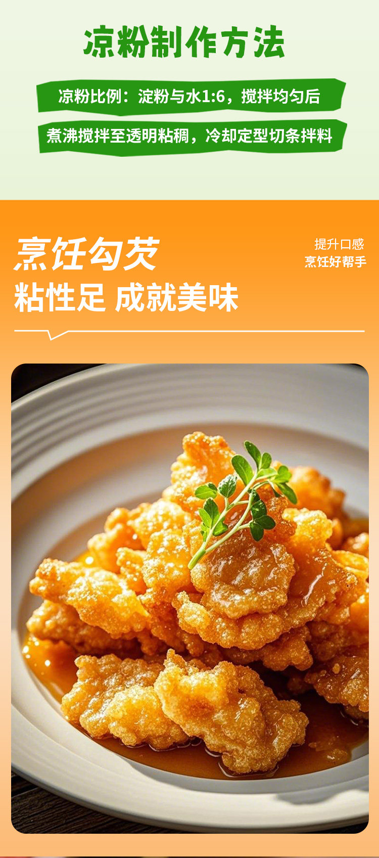 安享好物 安享A级绿豆淀粉-古松绿豆淀粉 企标 