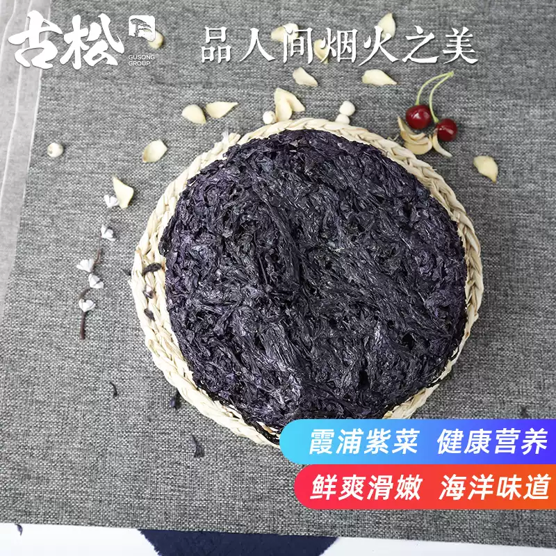 古松 免洗无沙 头水紫菜干货 45g*3件 双重优惠折后￥10.9包邮