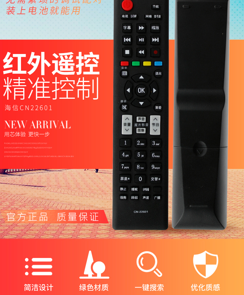 tivi sony bravia Điều khiển từ xa TV Hisense CN-22601/02/04/07/08 chính hãng LED24 / 32 / 37K01Z chính hãng - TV tivi 70 inch