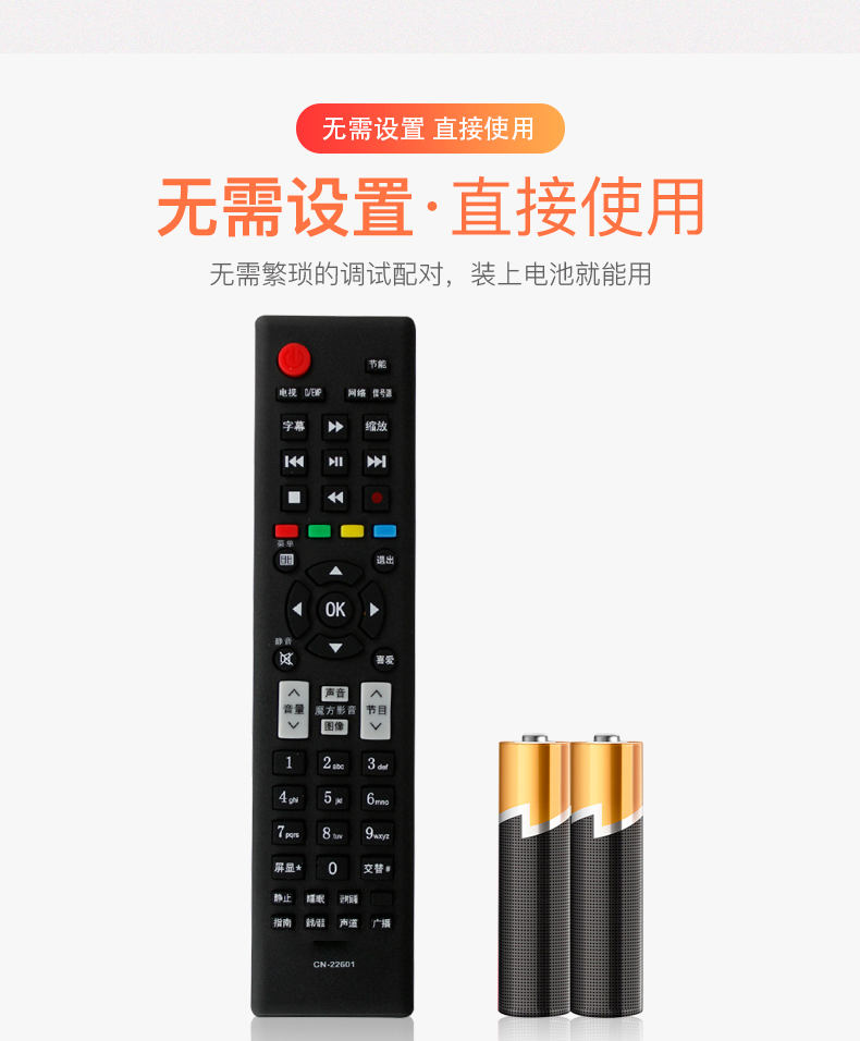 Điều khiển từ xa TV Hisense CN-22601/02/04/07/08 chính hãng LED24 / 32 / 37K01Z chính hãng - TV tivi sony 50 inch