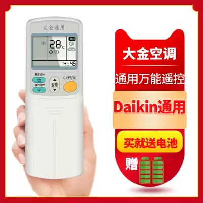 Dagin universal air conditioning remote control vertical wall universal nbsp ARC433A75nbsp CDXS35EV2Cnbsp ARC433A73nb