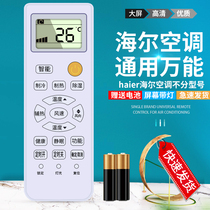 Universal Haier Universal air conditioner remote control YR-M10 05 02 07 09 YRD01 2 3 4 W08 02KFR-35G