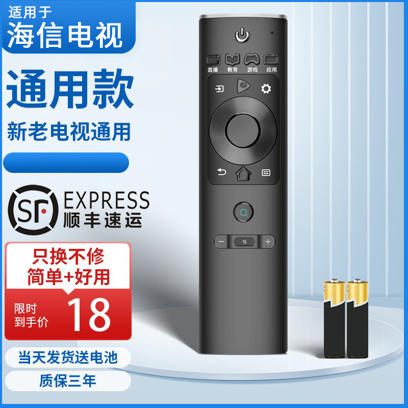 Suitable for Hisense TV remote control CN3A69 CRF3A69HP all-purpose universal no-voice CN3C57
