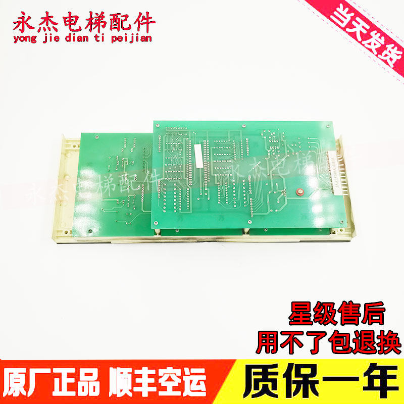 Elevator Accessories O'S Sedan Interior Display Panel XAA25140AAB201 XAA25140AAB201 202 JAA25140AAB103