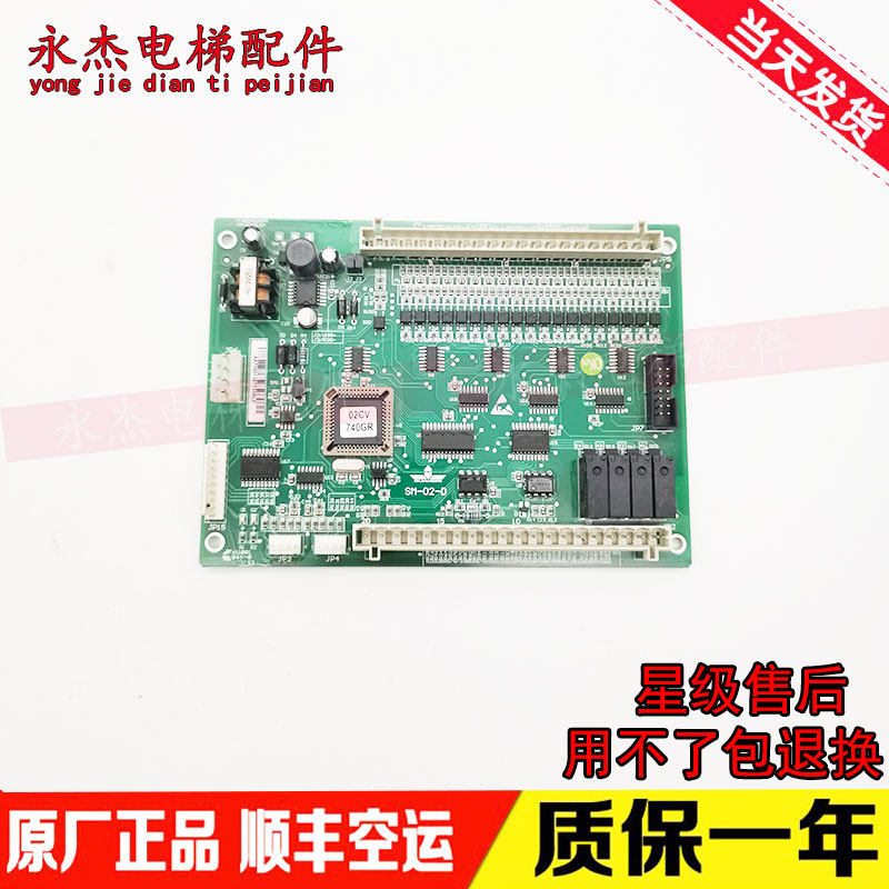 New time Delta Elevator Elevator Car Interior Communication Board SM-02-D SM-02-V3 2 V3 1 Original QUALITY ASSURANCE