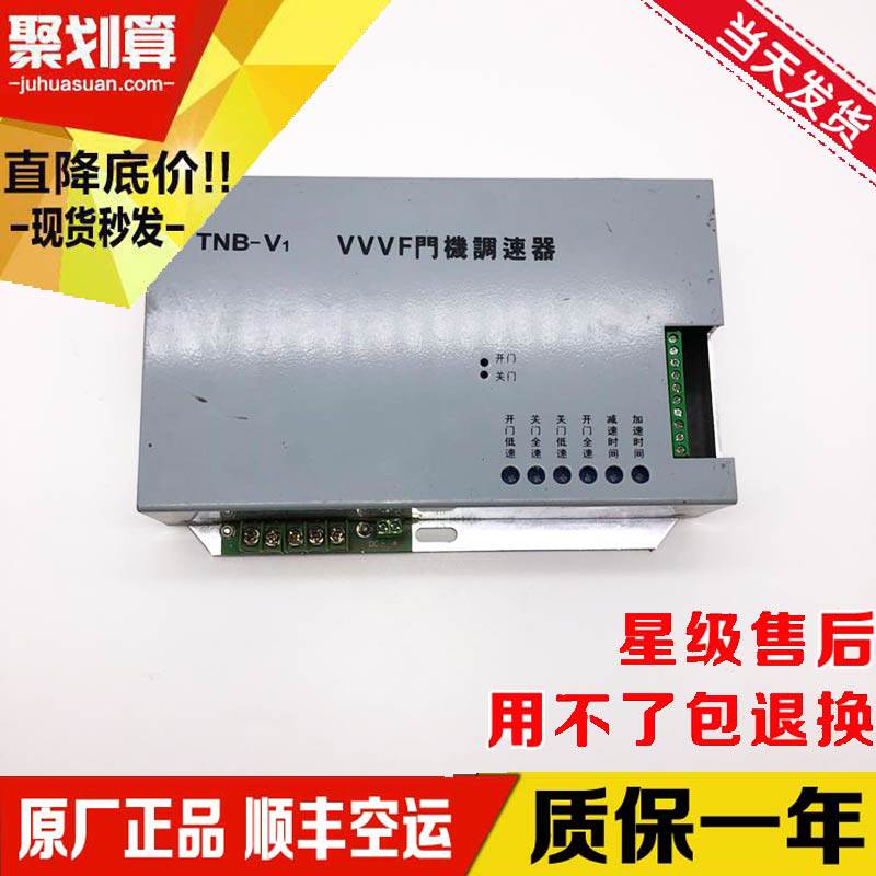 Toshiba CV180 elevator door machine throttle box TNB-V1 VVVF door machine speed regulator Toshiba door machine box