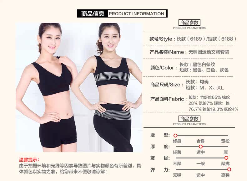 Corset amincissant ETINA mouvement - Ref 686095 Image 9