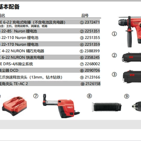 Драконий серия TE 4-22/6-22 литиевый электрический молоток HILTI NURON зарядка бриллиант