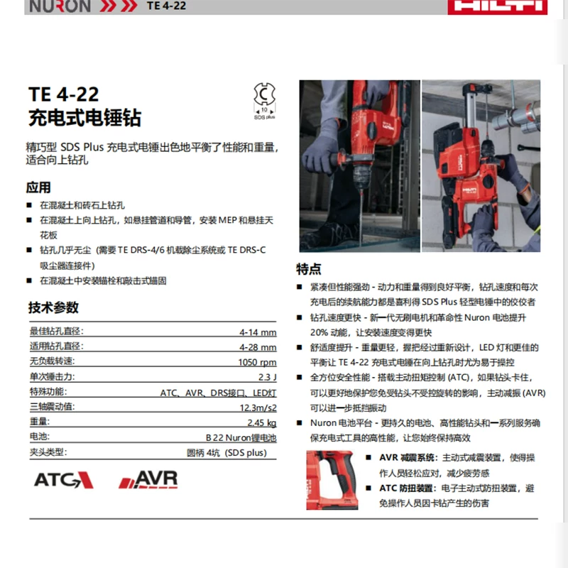 Драконий серия TE 4-22/6-22 литиевый электрический молоток HILTI NURON зарядка бриллиант