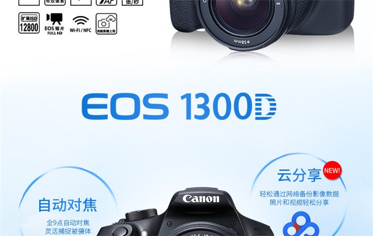 Canon Canon 1300D kit được cấp phép (18-55, 55-250) ống kính kép 75-300 máy ảnh DSLR - SLR kỹ thuật số chuyên nghiệp máy ảnh chuyên nghiệp