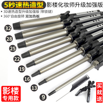 Large Roll Rotary Electric Coil Rod Professional Roll Stick Day one thousand Studio Makeup Artist Special Curly Hair Rod Small Size Ultrafine Hair Curler