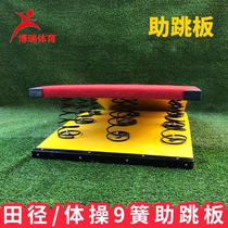 S-shaped spring pedal martial arts somersault assist springboard track and field gymnastics children long jump training side somersault dance