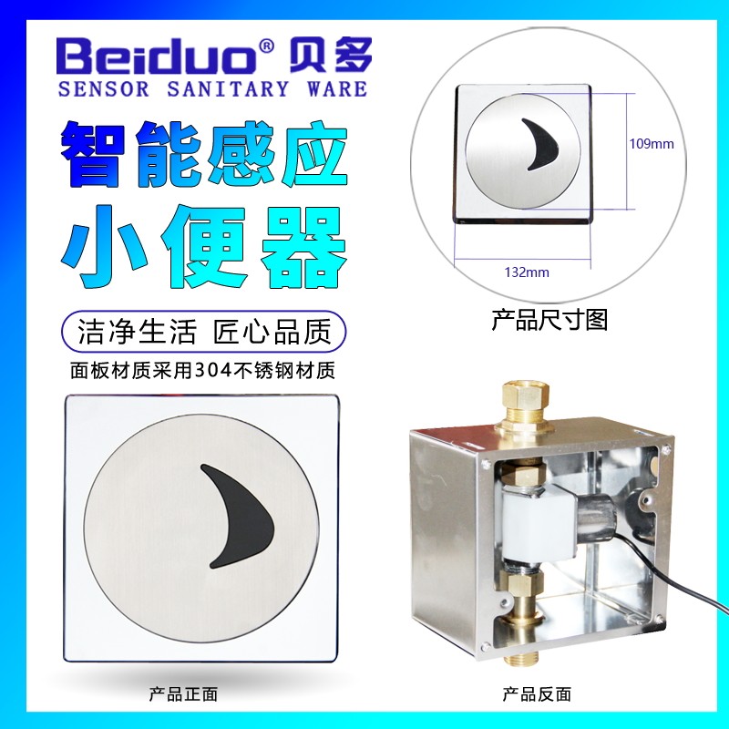 Adaptation of the BEIDUO Bedo multi-fit small poop induction sprinkler 