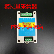 Analog Quantity Acquisition Module Voltage Current Data Acquisition Module Analog Quantity Input 4-20ma Go 485 Module