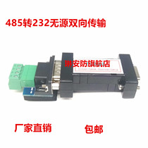 232 turn 485 converter rs485 turn rs232 converter Communication module serial port turn 485 bidirectional transmission