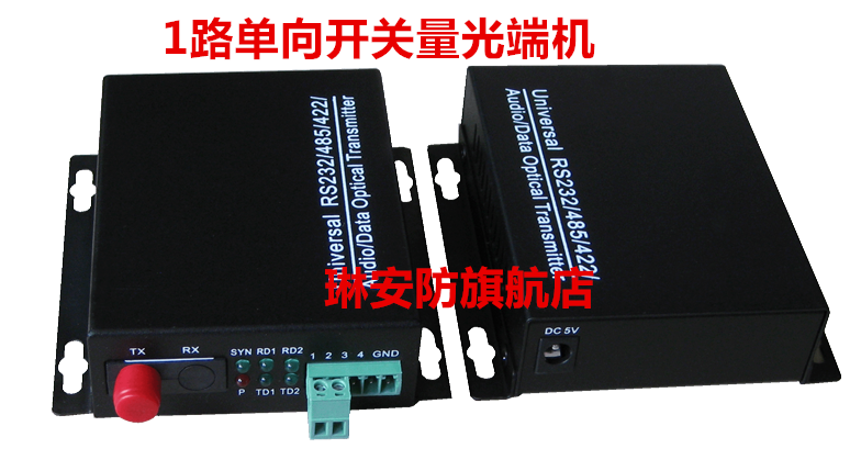 1-way switching amount optical transmitter and receiver 1-way one-way alarm infrared pair of optical transceiver relay optical fiber transceiver