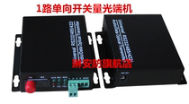 1-way switch optical transceiver 1-way alarm infrared optical transceiver relay fiber optic transceiver