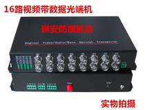 16-channel video band 1-way bidirectional 485 optical mux 16-channel video band RS485 optical Mux FC lightning protection